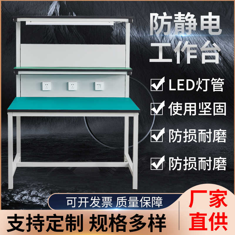 Anti-static workbench with lam - Hand Tools Maintenance Workshop review and price