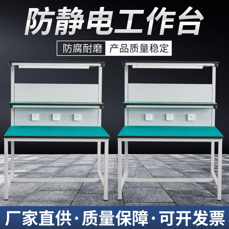 Anti-static workbench with lam - Hand Tools Maintenance Workshop review and price