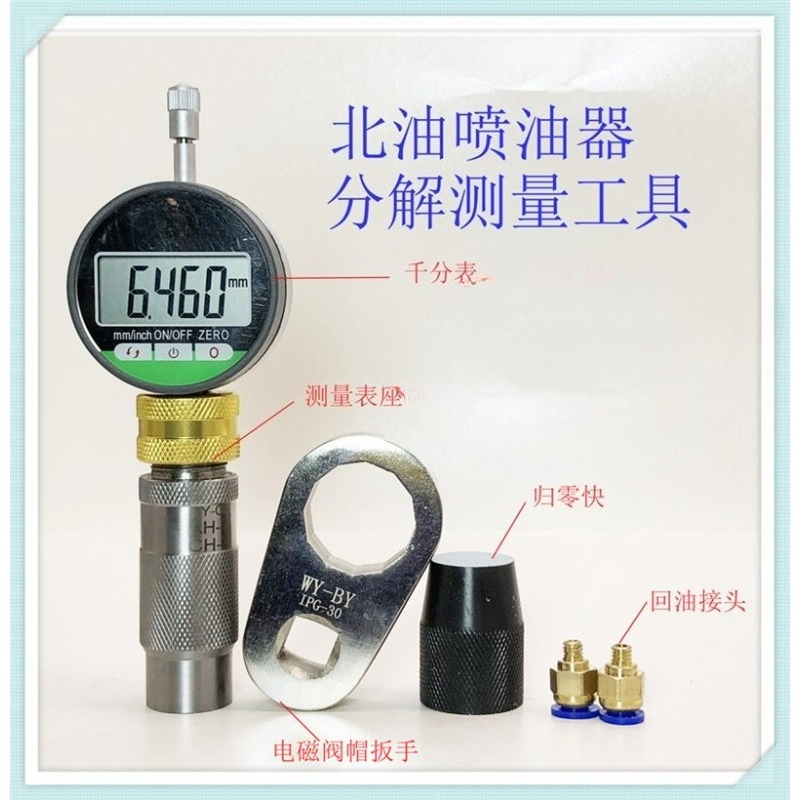 Common Rail Injector Disassemb - Hand Tools Maintenance Workshop review and price